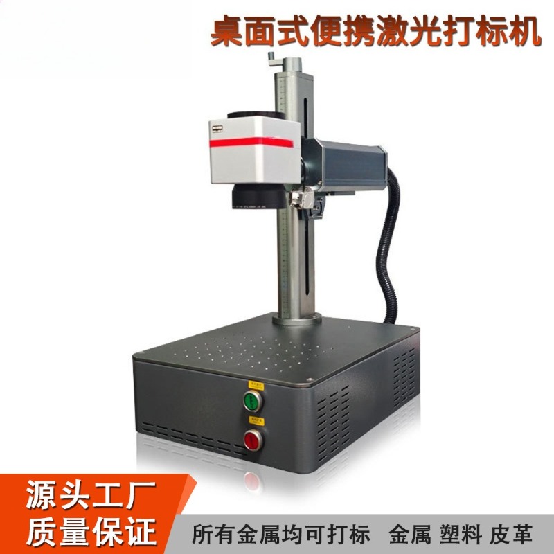 Machine de marquage laser à fi - Industrial Laser Etching avis et prix